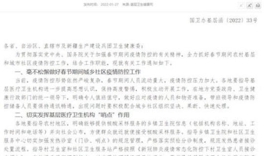贵州遵义疫情报告，遵义卫健委官网
