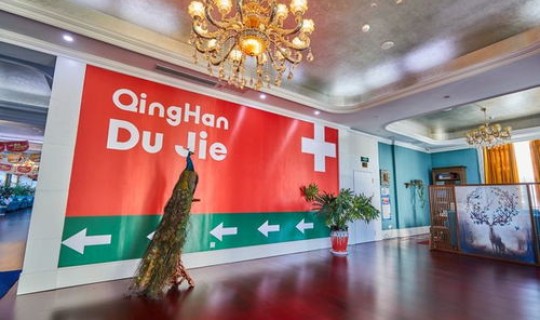 烟台美容连锁店排名？烟台青韩医疗美容医院