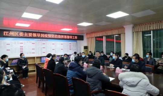 陕西汉中疫情防控中心 疫情防控指挥部