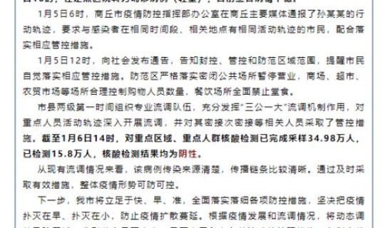 河南新增本土病例61例详情 河南最新确诊病例详情