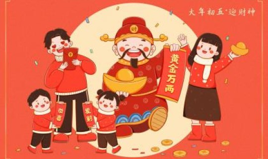 年初四出门好吗？？初四出门日子好吗