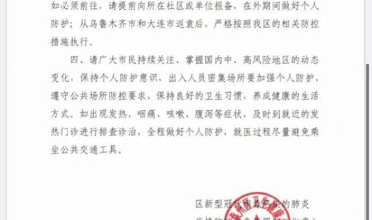 岳阳疫情最新情况发布公告，疫情爆发
