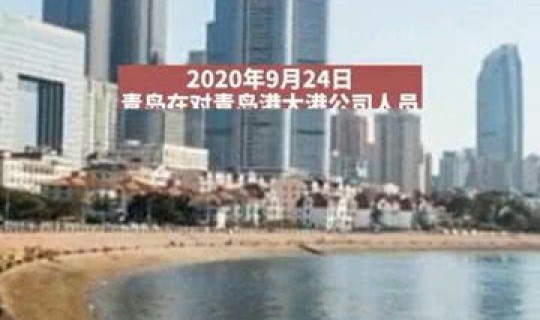 青岛城阳有新冠吗？青岛有新冠病毒感染者吗