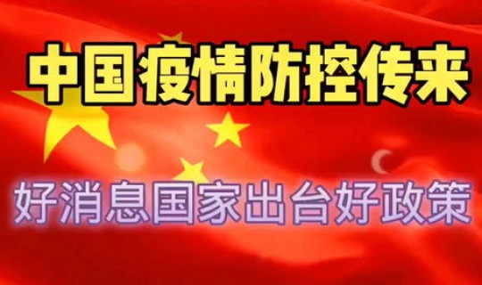 浙江疫情最新疫情防控政策 疫情最新消息