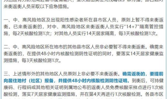 石家庄市疫情最新公告消息？石家庄市最新疫情防控措施