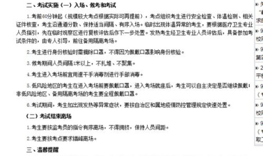 男子出差隔离20天?疫情隔离21天规定 男子出差隔离20天?疫情隔离21天规定