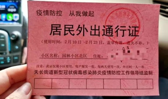 莱阳疫情哪个小区封闭了呢今天？物业小区封闭通知