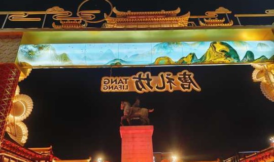 西安大唐不夜城关闭了吗 西安大唐不夜城有门票吗