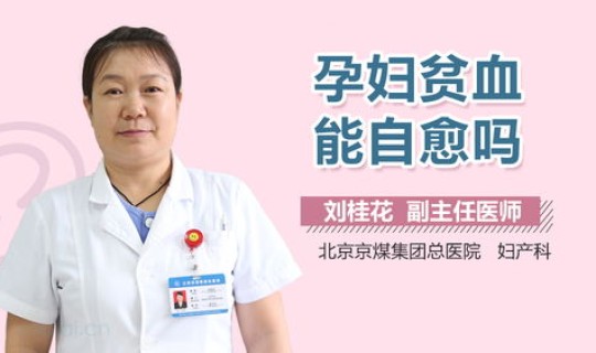 郑州感染的孕妇 感染