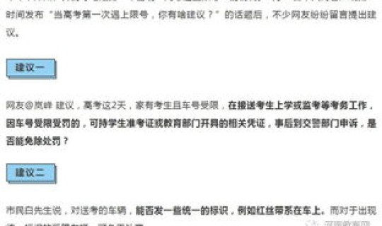 成都限号政策最新消息(成都限号今日限号)
