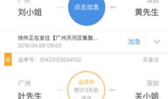 顺丰速运查单号？SF运单号查询入口