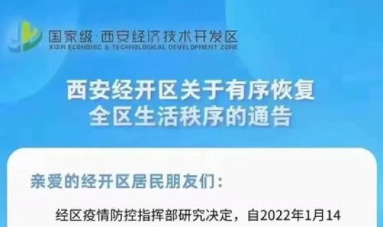 西安防控疫情措施有哪些政策(疫情防范措施及做法)