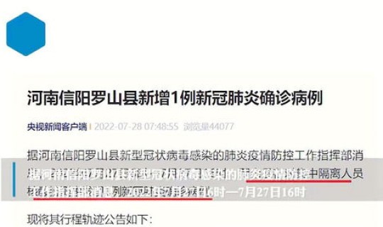 河南新增本土8例，这些确诊者的活动轨迹是怎样的