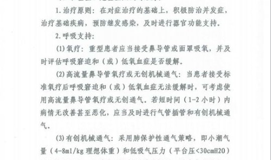 陕西省几例肺炎病例，陕西省看肺病最权威的专家