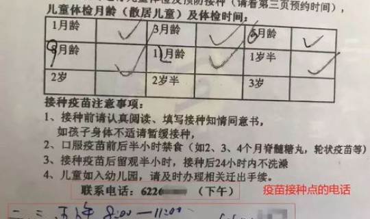 打预防针本子上没有登记 疫苗打了但是疫苗本上没打印