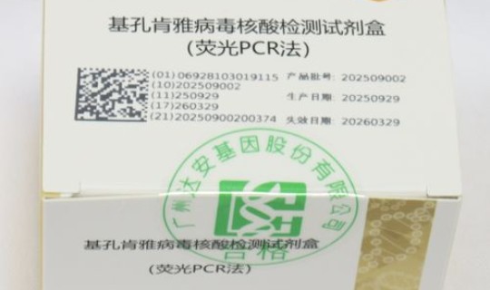 核酸试剂中标公告查询 中标查询