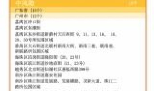 郑州高风险区和中风险区，高风险区