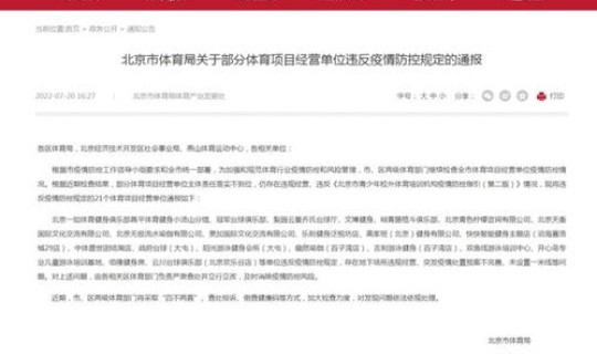 进北京疫情规定 疫情的概念