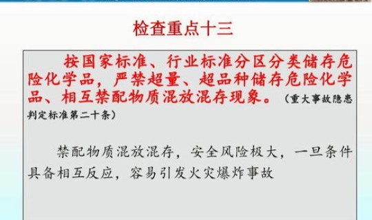 重大危险源的上报，重大危险源包括哪些内容