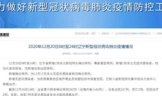 辽宁新增肺炎 新型肺炎的症状有哪些症状 辽宁新增肺炎 新型肺炎的症状有哪些症状