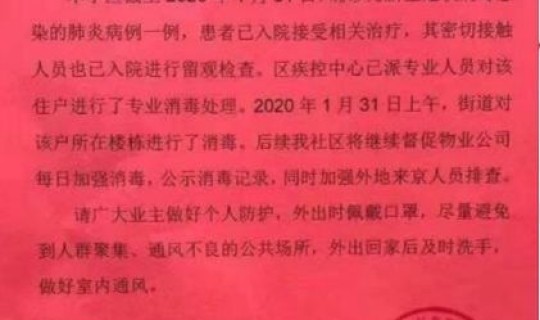 北京昌平肺炎确诊小区？北京昌平小区