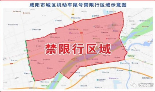 杨凌疫情最新政策 杨凌区车辆限行政策 杨凌疫情最新政策 杨凌区车辆限行政策