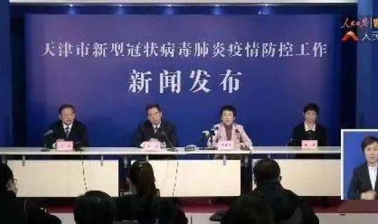 去天津疫情防控(天津市疾控中心地址)