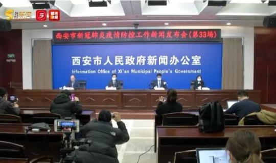 西安防控疫情的新消息最新 西安市疾控中心电话号码