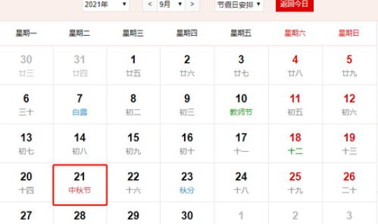 端午节学生放假2021年放几天 2021寒假放假时间