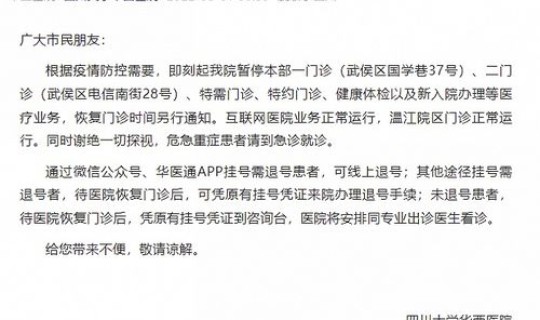 成都新增本土3例，四川成都今日新增病例