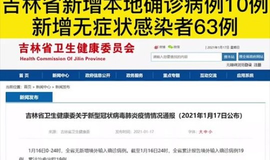 郑州有人感染吗	，郑州已发现63例本土感染者