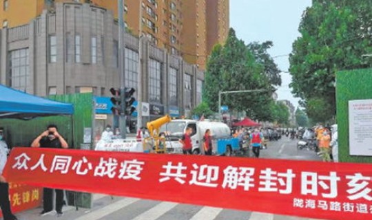 郑州封控管理要几天(郑州市疾控中心招聘)