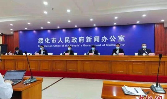 黑龙江绥化新增新冠肺炎，黑龙江绥化市最新疫情