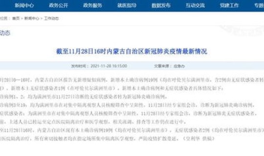 齐齐哈尔新增本土病例最新消息?齐齐哈尔疫情最新消息 齐齐哈尔新增本土病例最新消息?齐齐哈尔疫情最新消息
