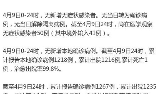 浙江新增新冠肺炎病例最新消息，浙江新冠肺炎最新情况