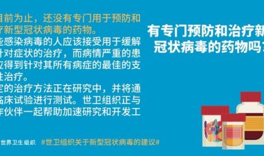 青岛新增确诊新型冠状病毒 新型冠状病毒怎么预防 青岛新增确诊新型冠状病毒 新型冠状病毒怎么预防