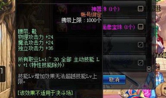 dnf等级宝珠给谁(dnf宝珠怎么升级)