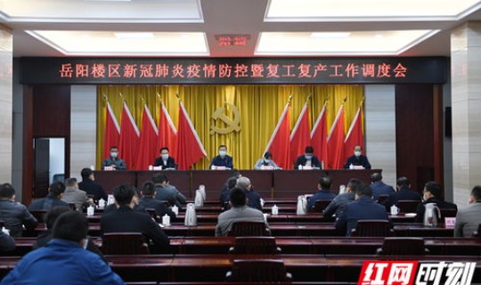 岳阳新冠肺炎疫情动态 岳阳疫情防控