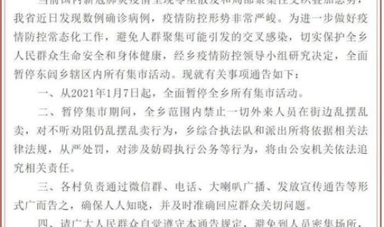 疫情严重提前放假通知？假期放假通知