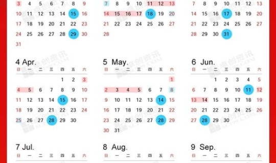 2021放假休息日历，2021年放假时间表