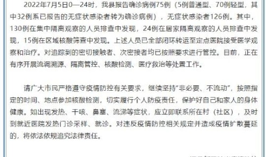 泗县新增病例(最新病例)