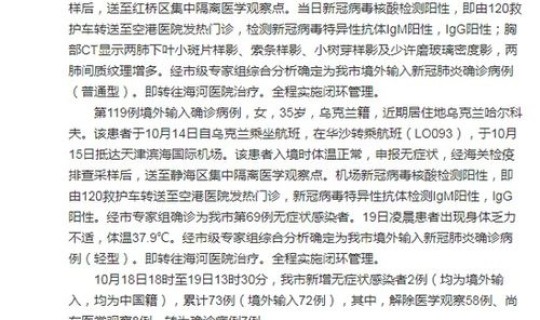 天津新冠肺炎几例 新冠肺炎确诊人数