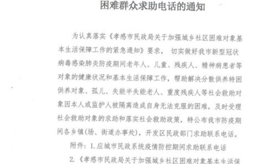 郏县最新防疫公告通知(平顶山最新疫情防控公告)