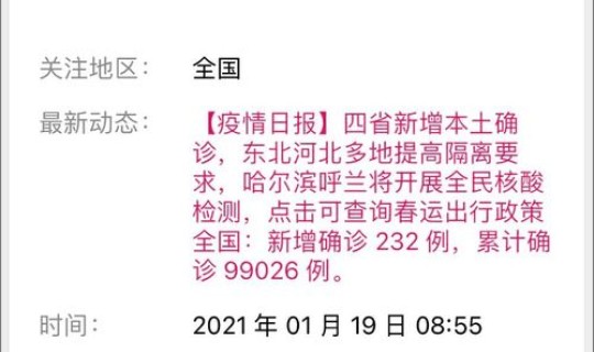 陕西隔离政策最新2021年7月？2021疫情出行新政策