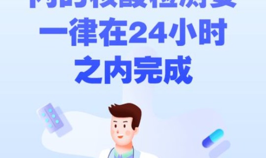 全员核酸检测组织实施指南，核酸检测组织实施方案