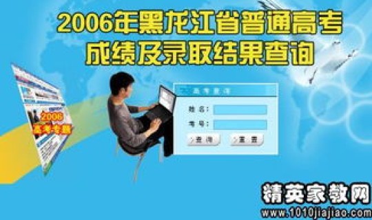 黑龙江高考成绩几号出来 黑龙江省教育考试院官网