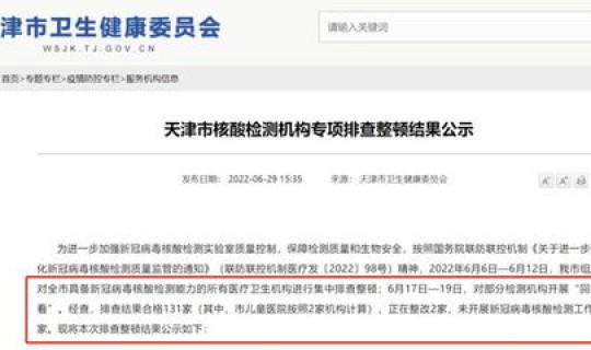 核酸检测最新公告，核酸检测多久出结果