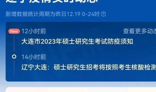 阿克苏疫情最新政策今天新增，疫情最新消息