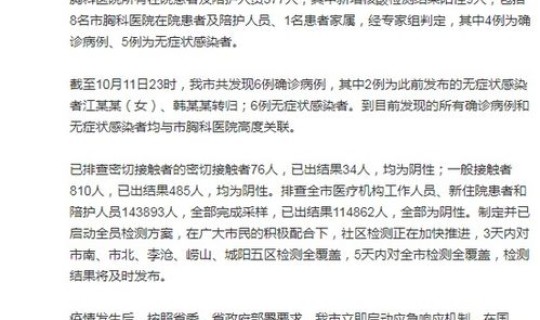 山东青岛疫情最新通报和公布 疫情通报 山东青岛疫情最新通报和公布 疫情通报