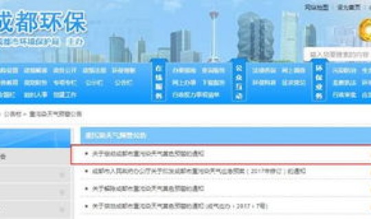 成都限行尾号时间段？成都尾号6的车星期几限行